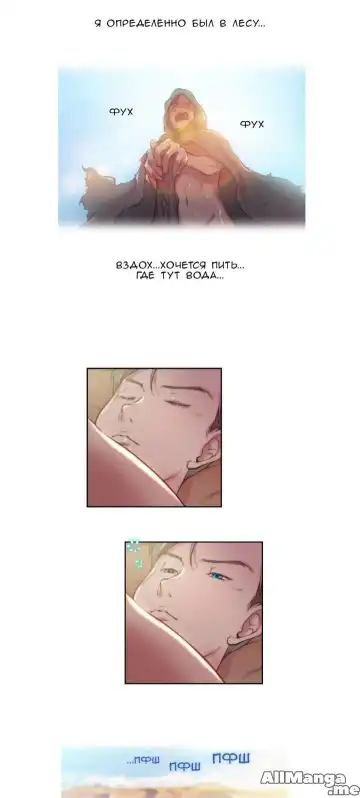 [Byman] Sex Knights-Erotic Sensuality & Perception Ch.1-11 Fhentai - Page 134