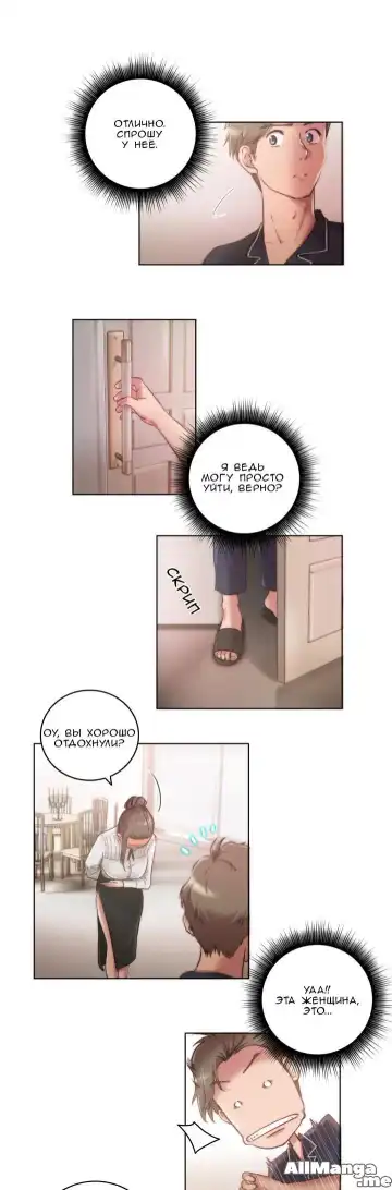 [Byman] Sex Knights-Erotic Sensuality & Perception Ch.1-11 Fhentai - Page 149