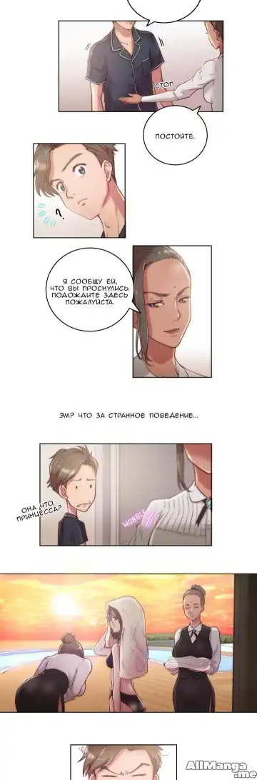 [Byman] Sex Knights-Erotic Sensuality & Perception Ch.1-11 Fhentai - Page 151