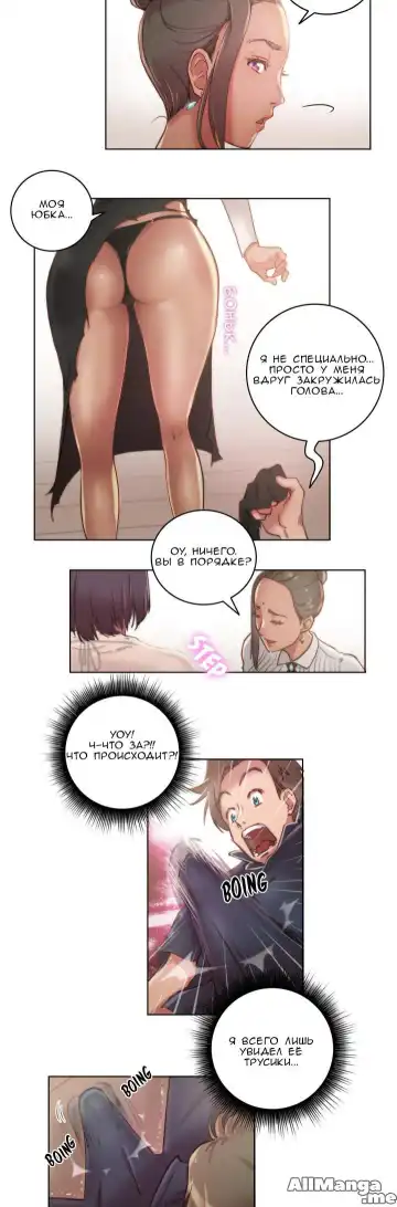 [Byman] Sex Knights-Erotic Sensuality & Perception Ch.1-11 Fhentai - Page 154