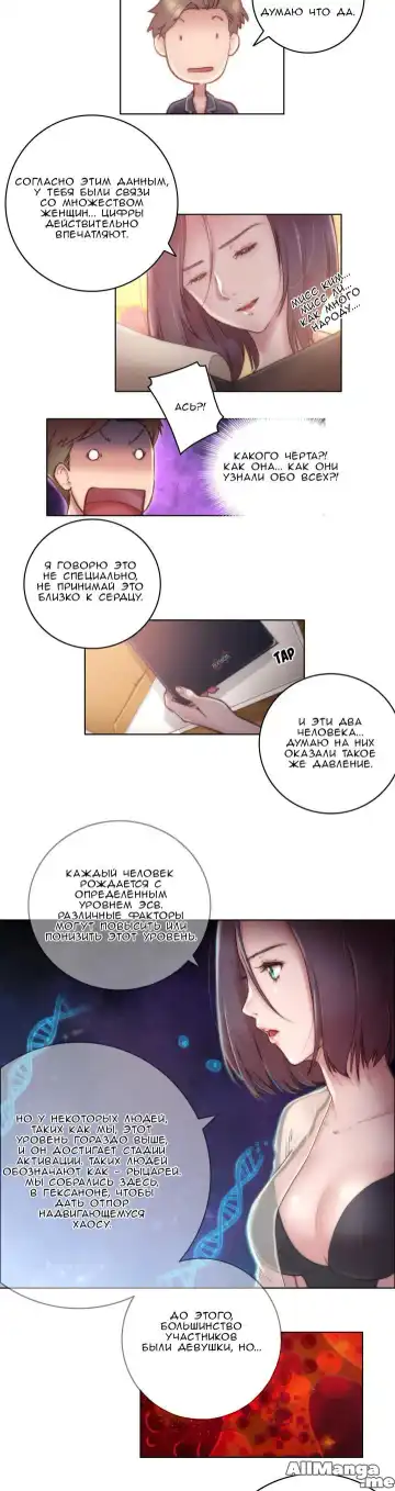 [Byman] Sex Knights-Erotic Sensuality & Perception Ch.1-11 Fhentai - Page 171