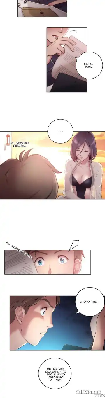 [Byman] Sex Knights-Erotic Sensuality & Perception Ch.1-11 Fhentai - Page 173