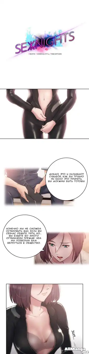 [Byman] Sex Knights-Erotic Sensuality & Perception Ch.1-11 Fhentai - Page 181