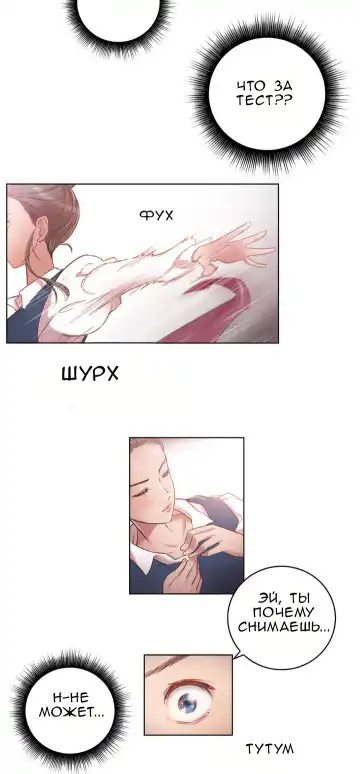 [Byman] Sex Knights-Erotic Sensuality & Perception Ch.1-11 Fhentai - Page 22