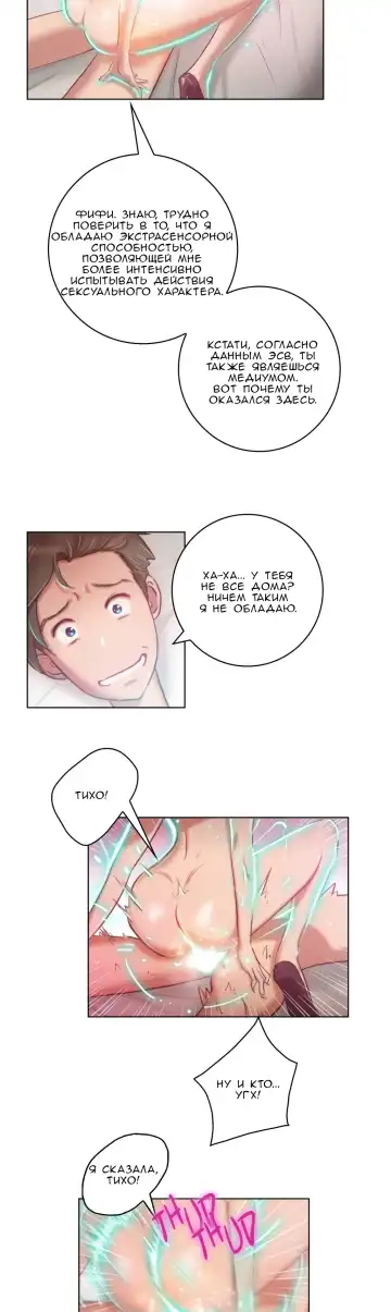 [Byman] Sex Knights-Erotic Sensuality & Perception Ch.1-11 Fhentai - Page 34