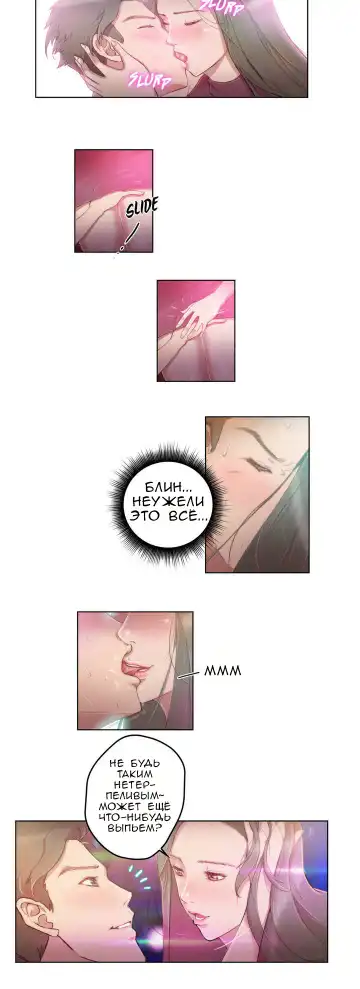 [Byman] Sex Knights-Erotic Sensuality & Perception Ch.1-11 Fhentai - Page 4