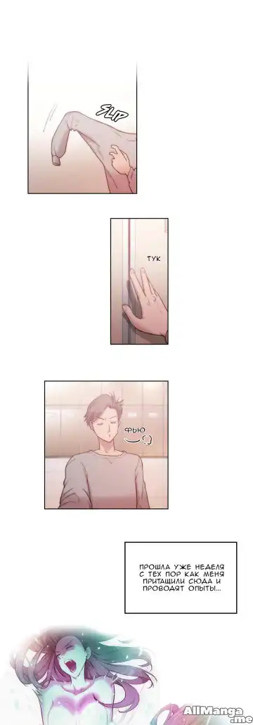 [Byman] Sex Knights-Erotic Sensuality & Perception Ch.1-11 Fhentai - Page 65