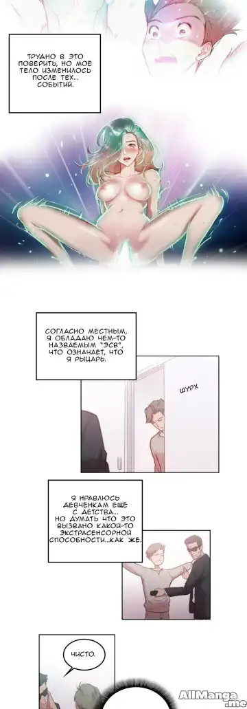 [Byman] Sex Knights-Erotic Sensuality & Perception Ch.1-11 Fhentai - Page 66