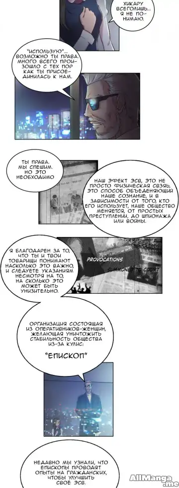 [Byman] Sex Knights-Erotic Sensuality & Perception Ch.1-11 Fhentai - Page 76