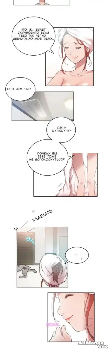 [Byman] Sex Knights-Erotic Sensuality & Perception Ch.1-11 Fhentai - Page 84