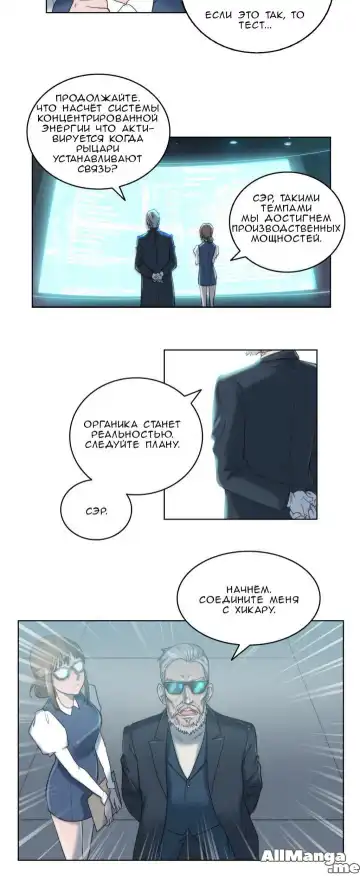 [Byman] Sex Knights-Erotic Sensuality & Perception Ch.1-11 Fhentai - Page 86