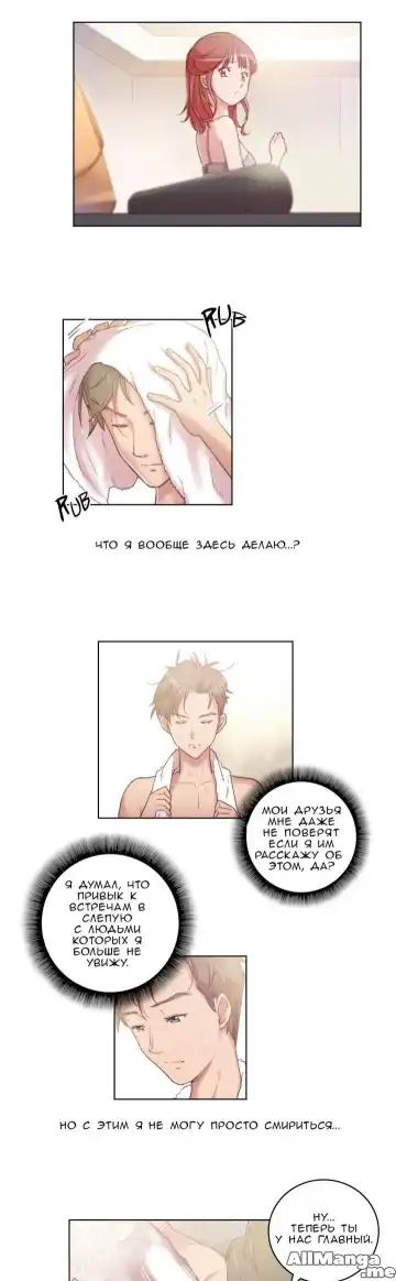 [Byman] Sex Knights-Erotic Sensuality & Perception Ch.1-11 Fhentai - Page 90