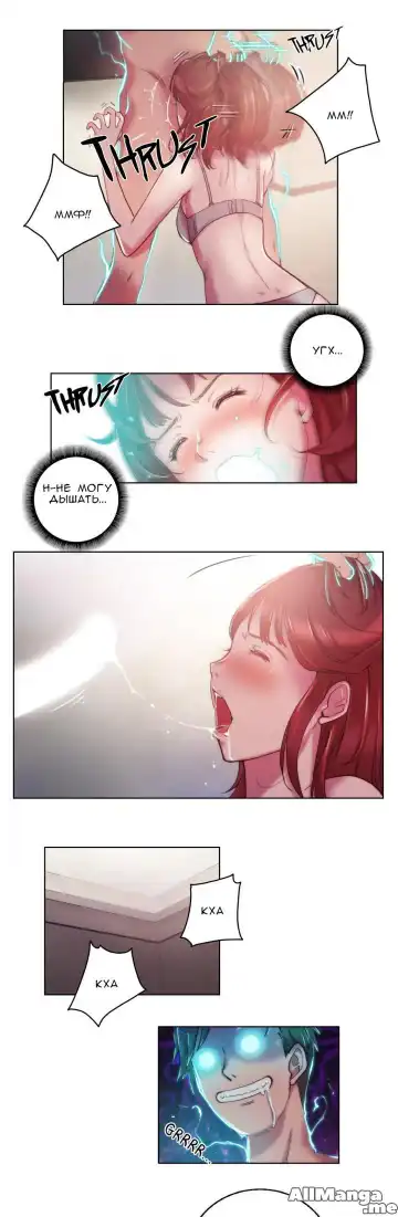 [Byman] Sex Knights-Erotic Sensuality & Perception Ch.1-11 Fhentai - Page 98