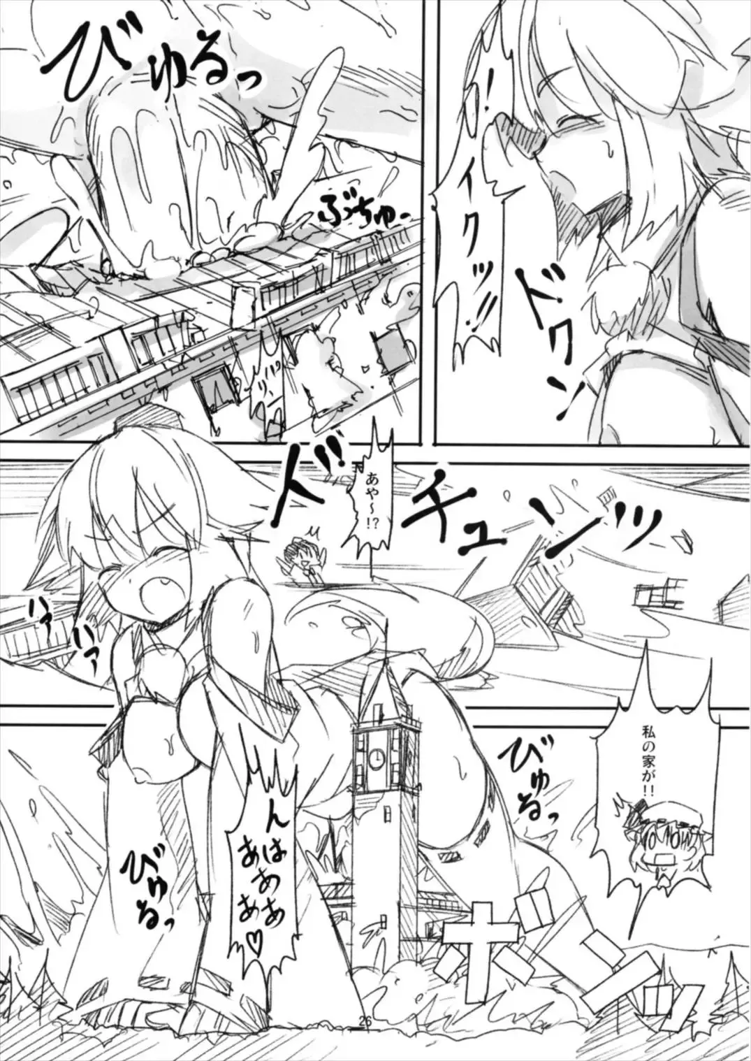 [Seo Tatsuya] Shameimaru Kyouju no Hiritsuteki Aijou Fhentai - Page 26