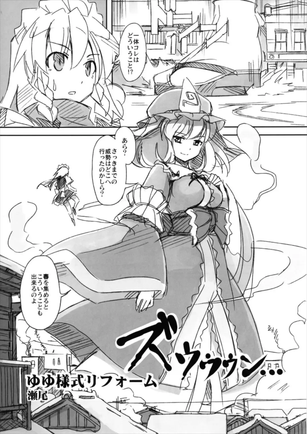 [Seo Tatsuya] Shameimaru Kyouju no Hiritsuteki Aijou Fhentai - Page 49