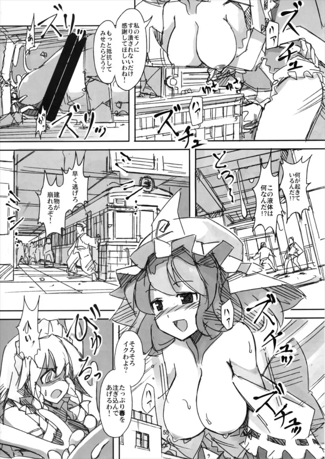 [Seo Tatsuya] Shameimaru Kyouju no Hiritsuteki Aijou Fhentai - Page 55