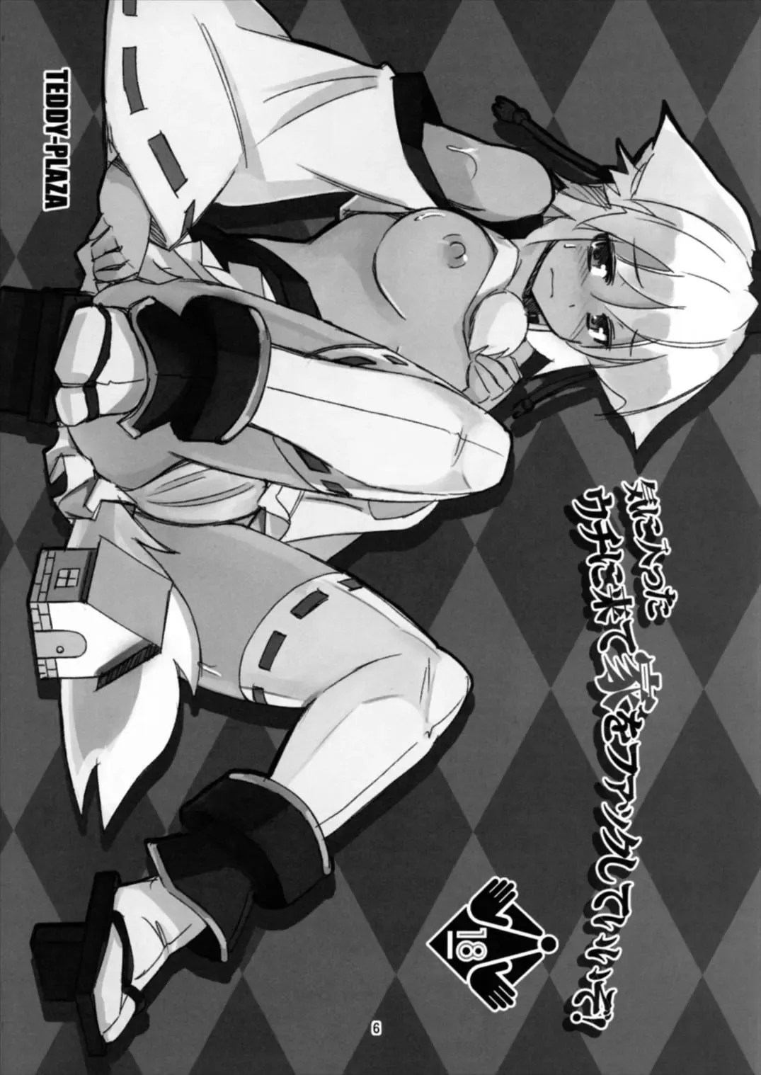 [Seo Tatsuya] Shameimaru Kyouju no Hiritsuteki Aijou Fhentai - Page 6