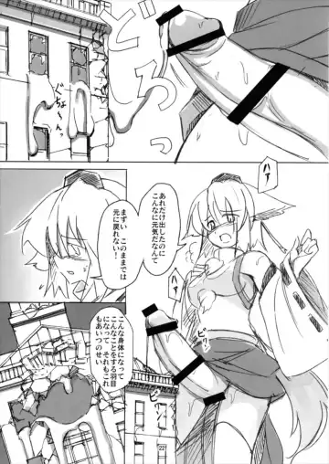 [Seo Tatsuya] Shameimaru Kyouju no Hiritsuteki Aijou Fhentai - Page 22