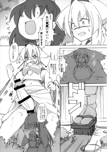 [Seo Tatsuya] Shameimaru Kyouju no Hiritsuteki Aijou Fhentai - Page 23