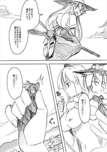 [Seo Tatsuya] Shameimaru Kyouju no Hiritsuteki Aijou Fhentai - Page 39