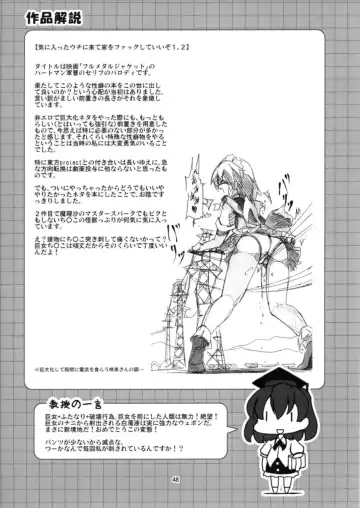 [Seo Tatsuya] Shameimaru Kyouju no Hiritsuteki Aijou Fhentai - Page 48