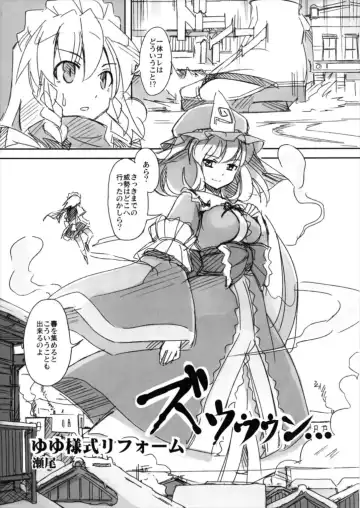 [Seo Tatsuya] Shameimaru Kyouju no Hiritsuteki Aijou Fhentai - Page 49