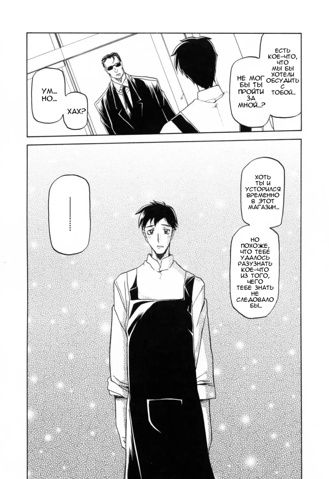 [Sanbun Kyoden] Sougetsu no Kisetsu | Сезон бледной луны Ch. 4 (decensored) Fhentai - Page 15