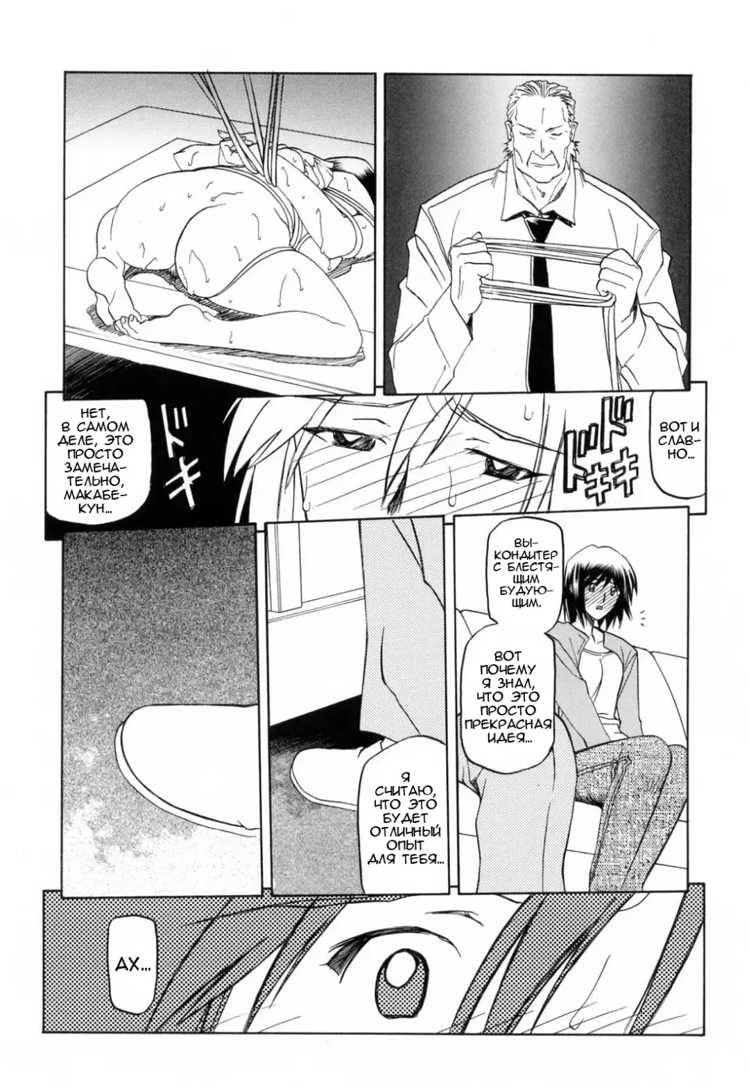 [Sanbun Kyoden] Sougetsu no Kisetsu | Сезон бледной луны Ch. 4 (decensored) Fhentai - Page 3