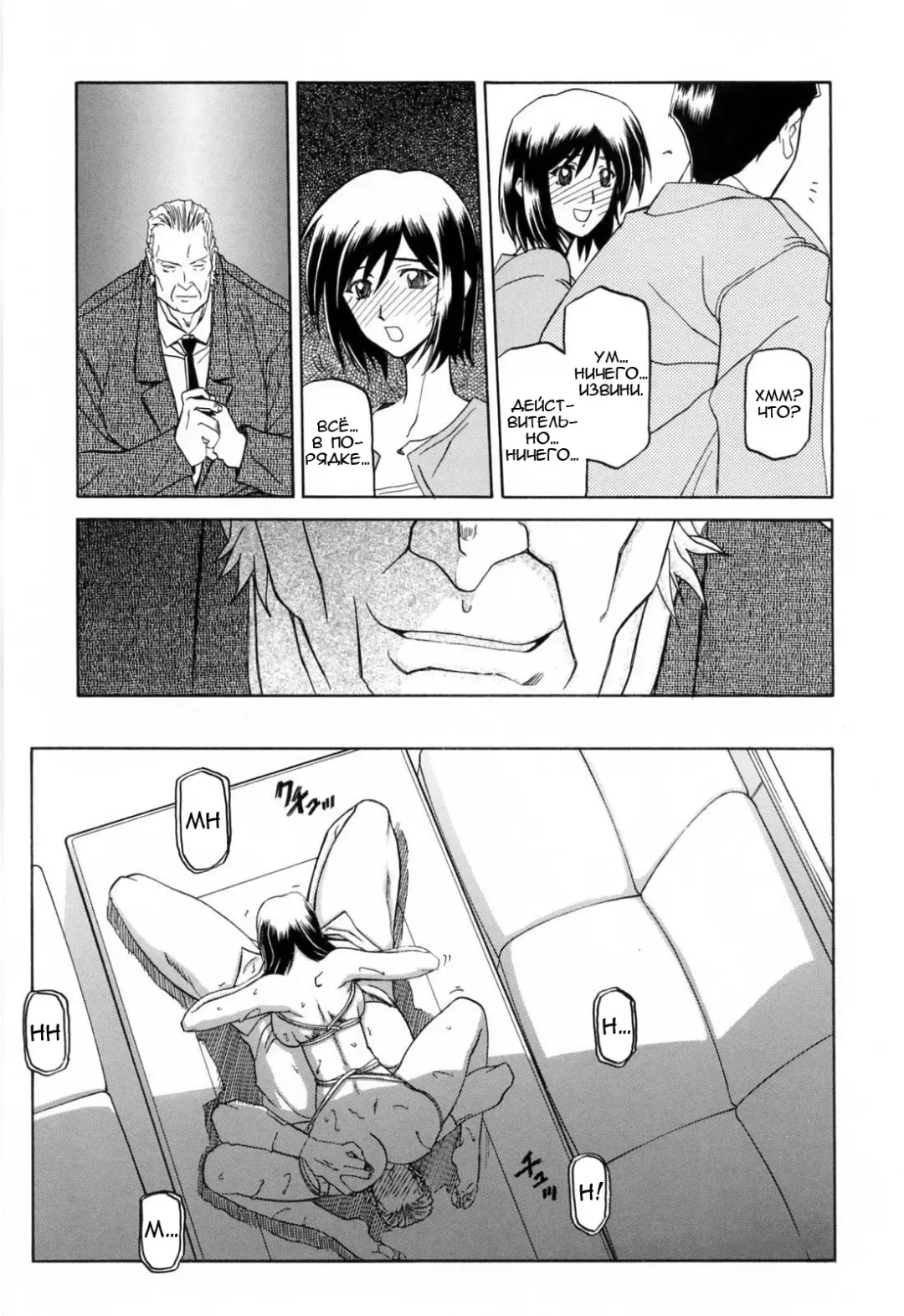 [Sanbun Kyoden] Sougetsu no Kisetsu | Сезон бледной луны Ch. 4 (decensored) Fhentai - Page 4