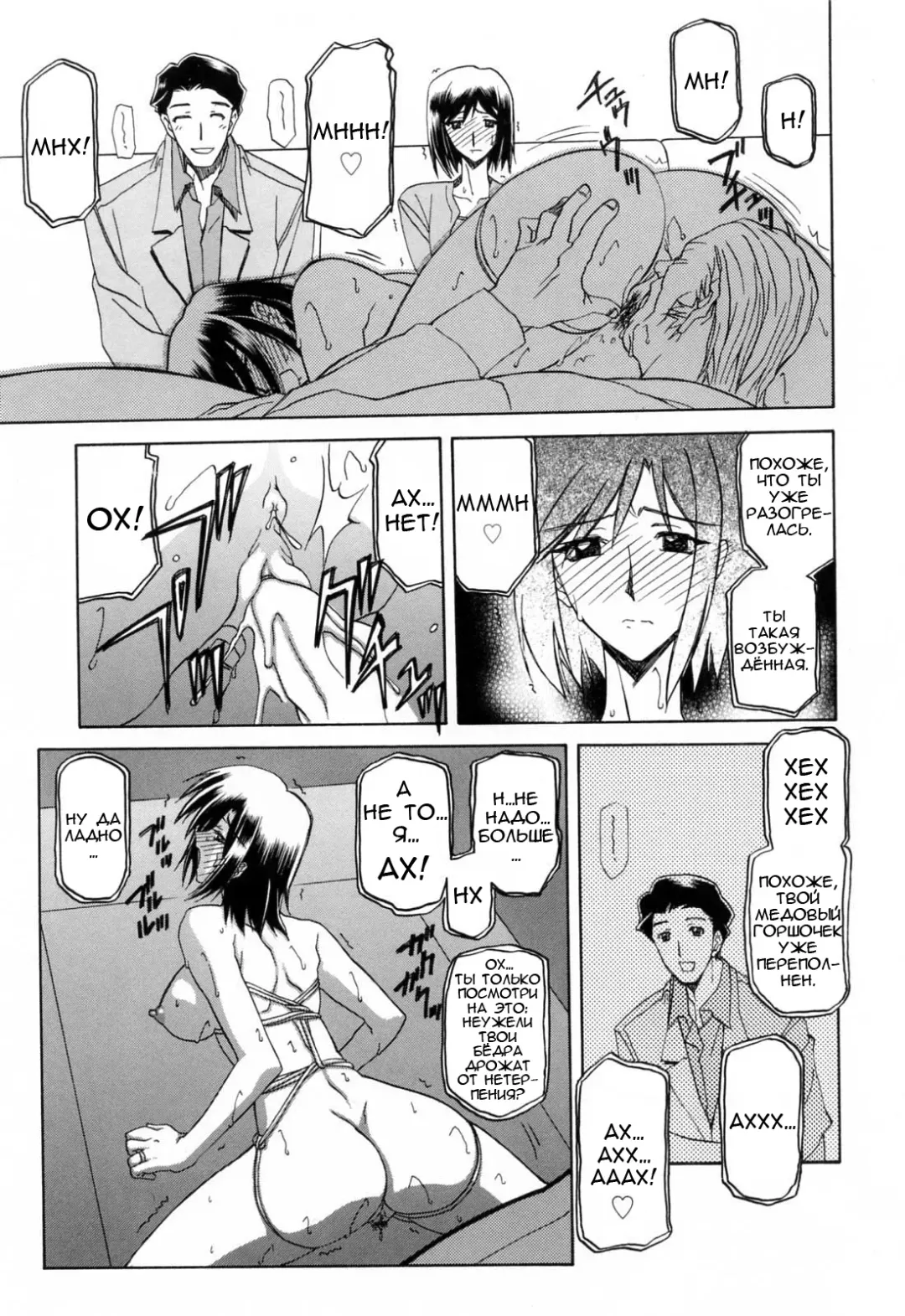 [Sanbun Kyoden] Sougetsu no Kisetsu | Сезон бледной луны Ch. 4 (decensored) Fhentai - Page 6