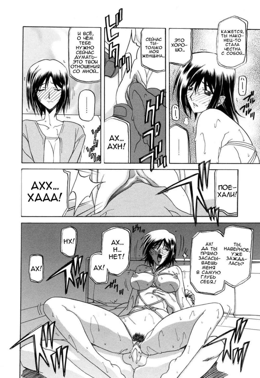 [Sanbun Kyoden] Sougetsu no Kisetsu | Сезон бледной луны Ch. 4 (decensored) Fhentai - Page 7