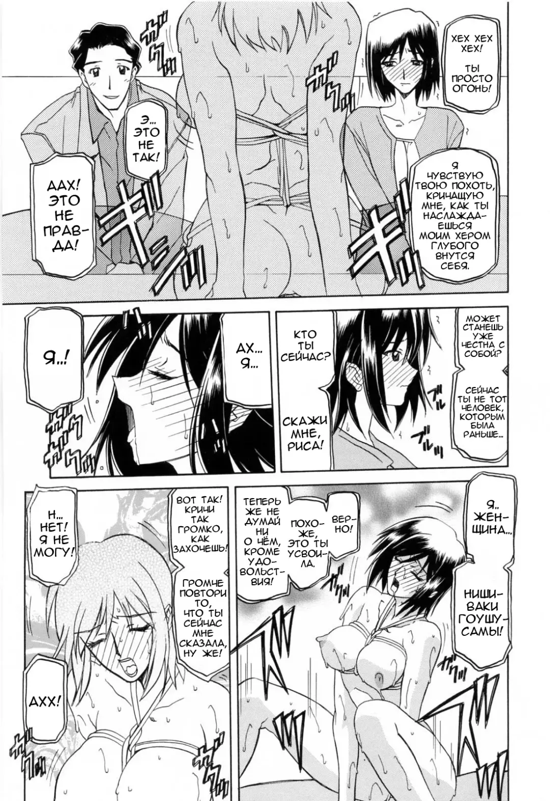 [Sanbun Kyoden] Sougetsu no Kisetsu | Сезон бледной луны Ch. 4 (decensored) Fhentai - Page 8