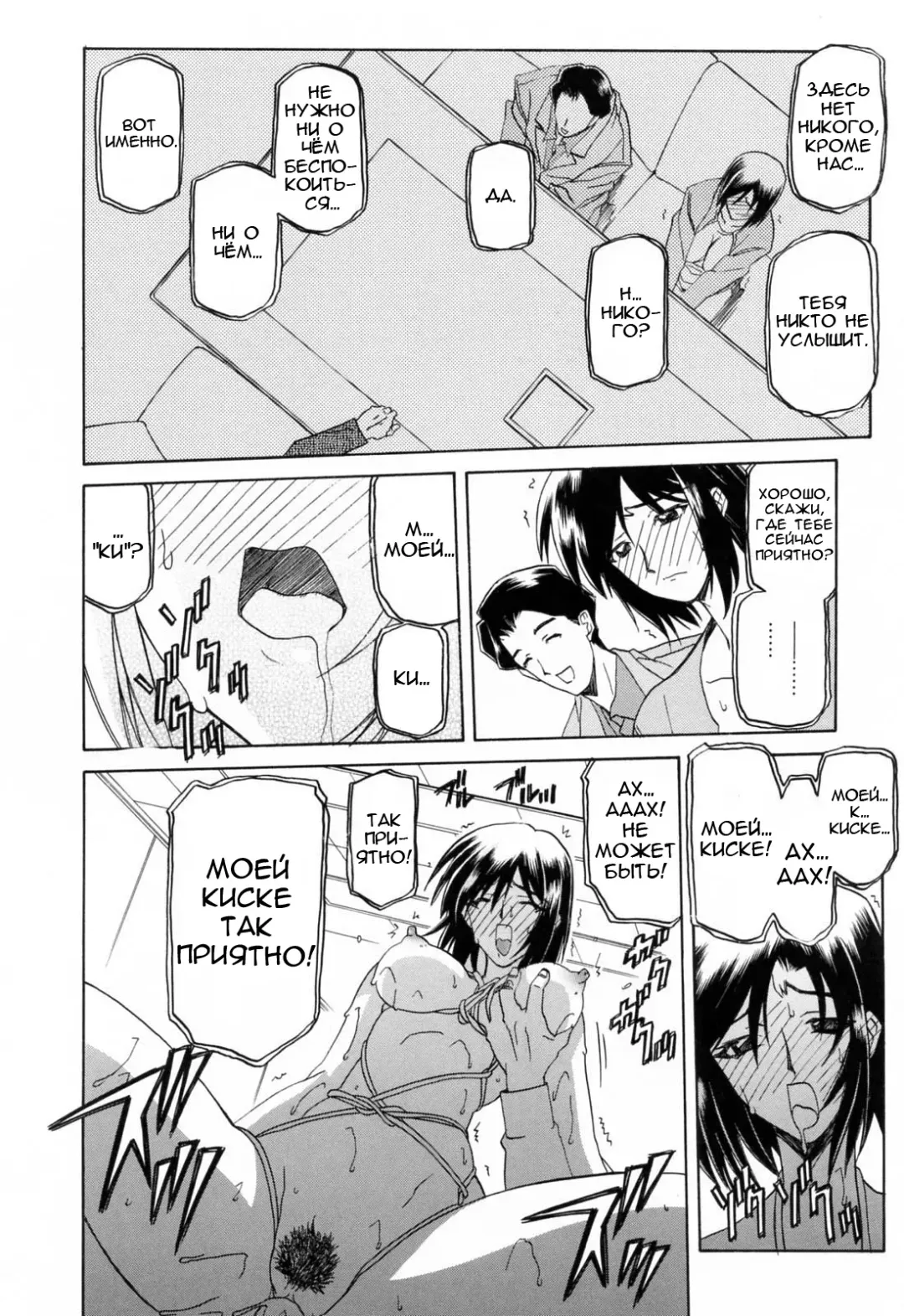 [Sanbun Kyoden] Sougetsu no Kisetsu | Сезон бледной луны Ch. 4 (decensored) Fhentai - Page 9