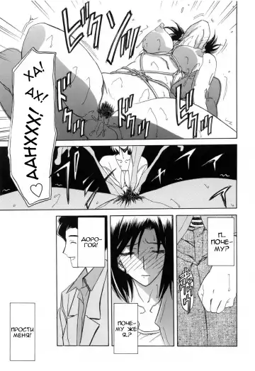 [Sanbun Kyoden] Sougetsu no Kisetsu | Сезон бледной луны Ch. 4 (decensored) Fhentai - Page 12