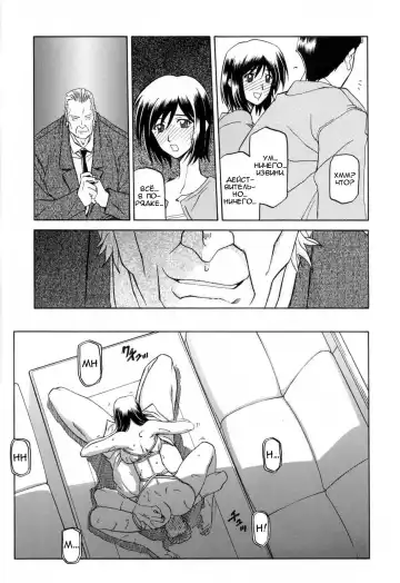 [Sanbun Kyoden] Sougetsu no Kisetsu | Сезон бледной луны Ch. 4 (decensored) Fhentai - Page 4