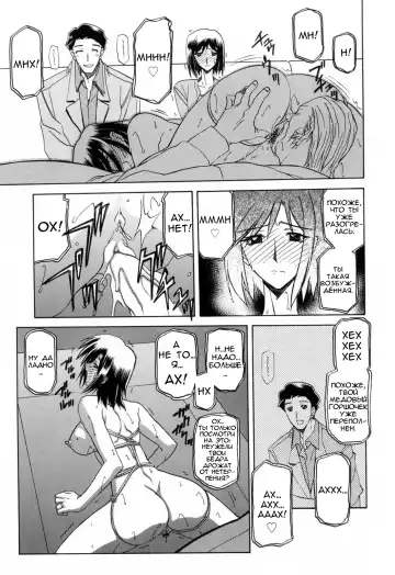 [Sanbun Kyoden] Sougetsu no Kisetsu | Сезон бледной луны Ch. 4 (decensored) Fhentai - Page 6