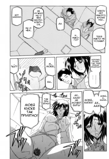 [Sanbun Kyoden] Sougetsu no Kisetsu | Сезон бледной луны Ch. 4 (decensored) Fhentai - Page 9