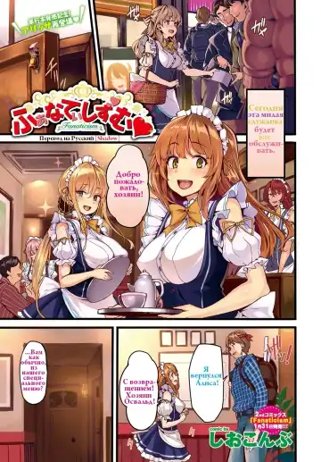 Read [Shiokonbu] Fanaticism - Fhentai