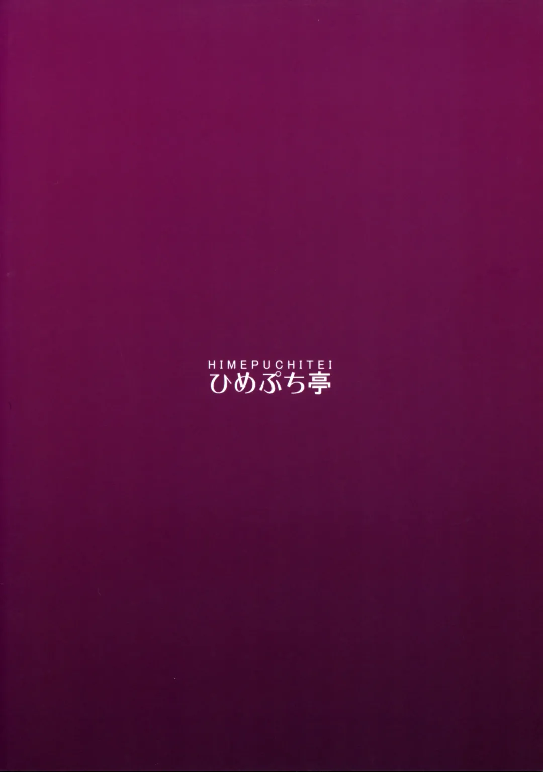 [Hamaburicchi] Aisare Chireiden Fhentai - Page 26