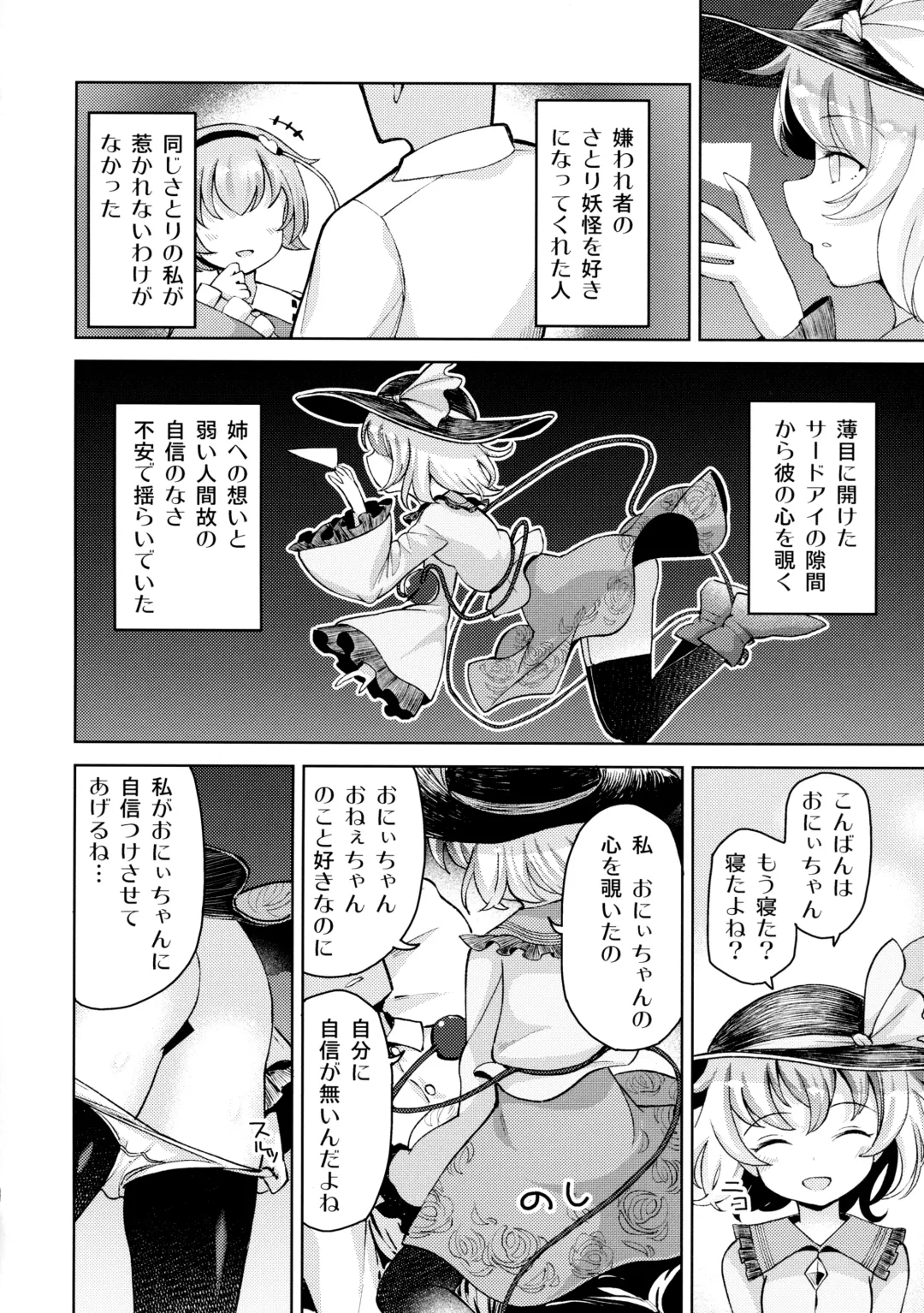 [Hamaburicchi] Aisare Chireiden Fhentai - Page 3