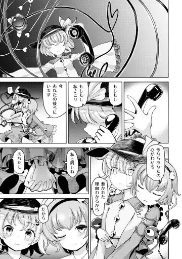 [Hamaburicchi] Aisare Chireiden Fhentai - Page 10