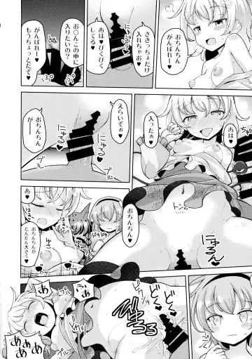 [Hamaburicchi] Aisare Chireiden Fhentai - Page 21