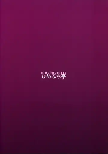 [Hamaburicchi] Aisare Chireiden Fhentai - Page 26