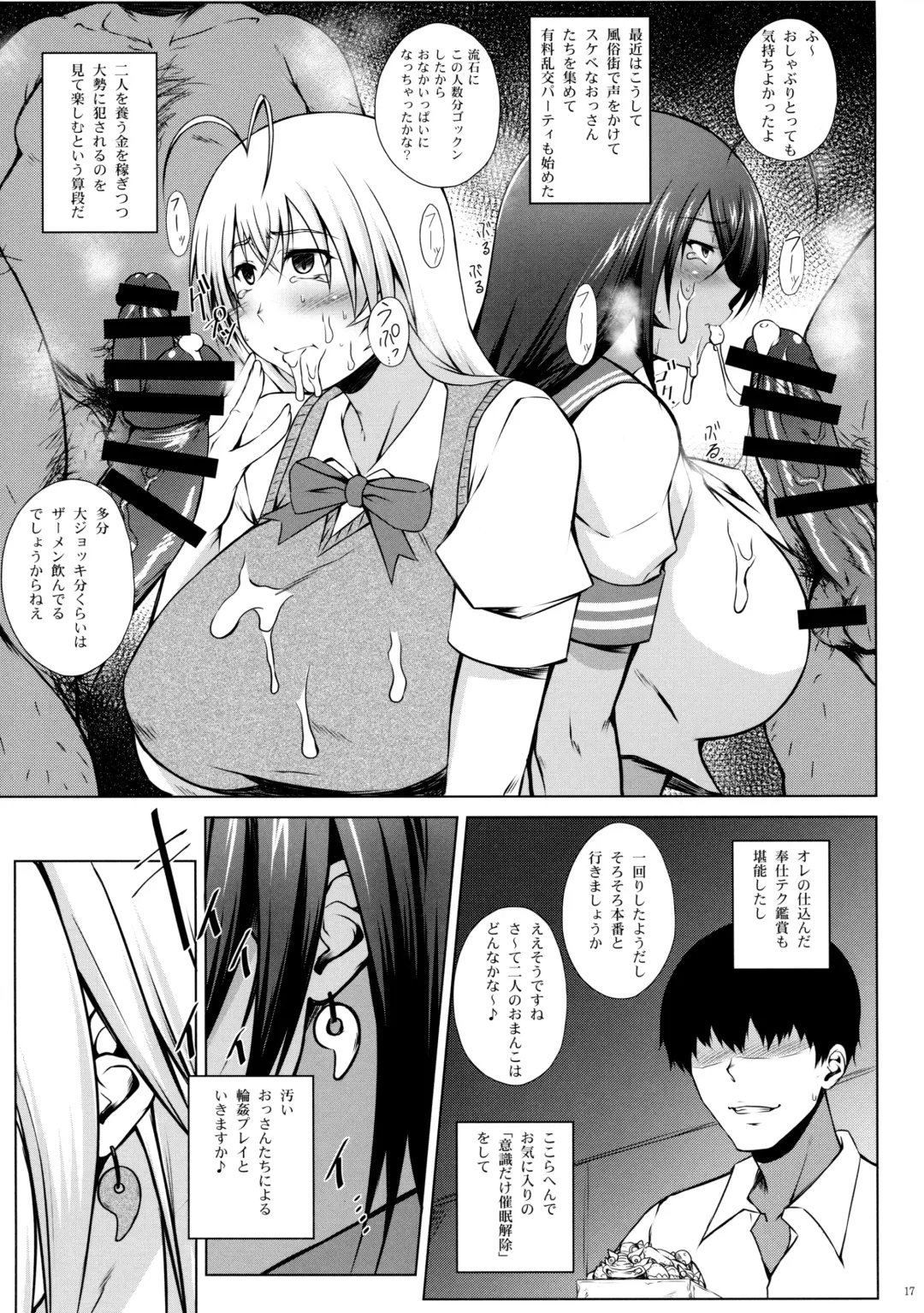 [Kimura Naoki] Tousen no Utage Fhentai - Page 16