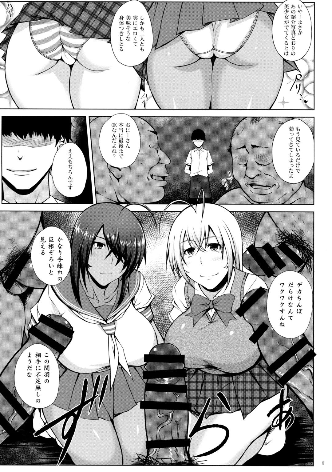 [Kimura Naoki] Tousen no Utage Fhentai - Page 4