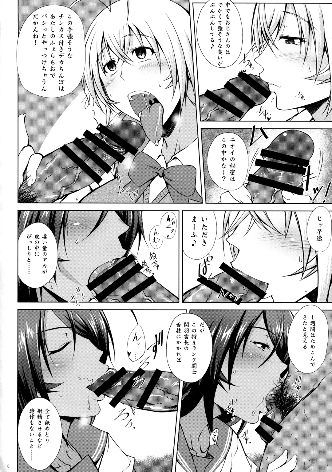 [Kimura Naoki] Tousen no Utage Fhentai - Page 5