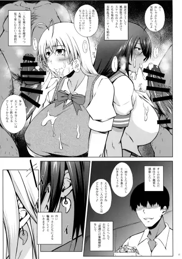 [Kimura Naoki] Tousen no Utage Fhentai - Page 16