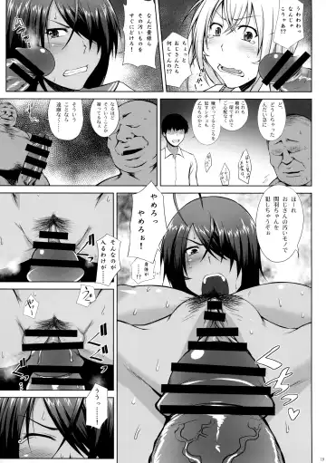 [Kimura Naoki] Tousen no Utage Fhentai - Page 18