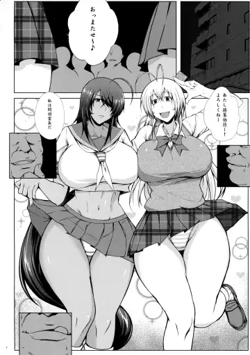 [Kimura Naoki] Tousen no Utage Fhentai - Page 3