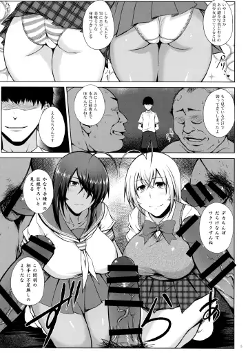 [Kimura Naoki] Tousen no Utage Fhentai - Page 4